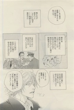 Page 368 of 麗人 2015-05