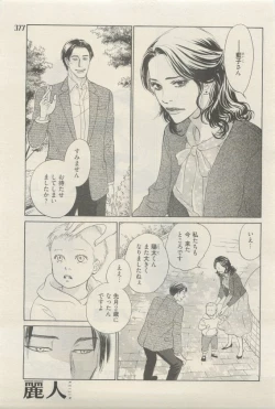 Page 373 of 麗人 2015-05