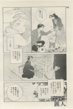 Page 374 of 麗人 2015-05