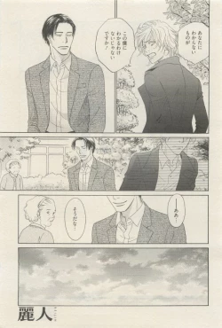 Page 379 of 麗人 2015-05