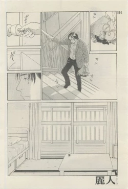 Page 380 of 麗人 2015-05