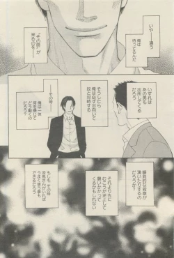 Page 388 of 麗人 2015-05