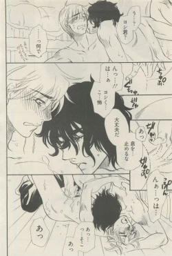 Page 38 of 麗人 2015-05