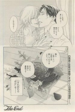 Page 390 of 麗人 2015-05