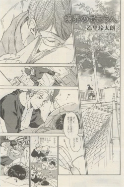 Page 391 of 麗人 2015-05