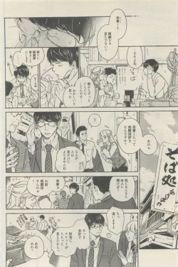 Page 394 of 麗人 2015-05