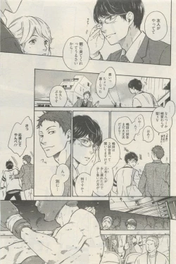 Page 395 of 麗人 2015-05