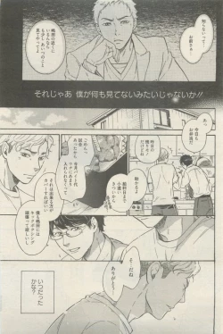 Page 405 of 麗人 2015-05