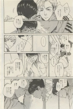 Page 410 of 麗人 2015-05