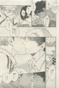 Page 413 of 麗人 2015-05