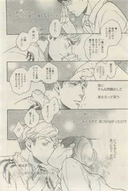 Page 414 of 麗人 2015-05