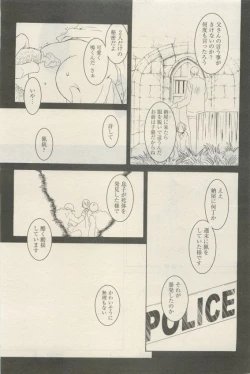 Page 437 of 麗人 2015-05