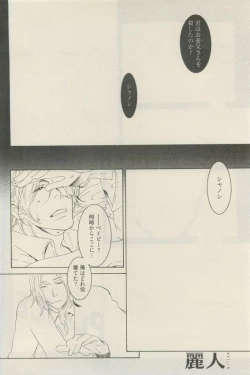 Page 438 of 麗人 2015-05