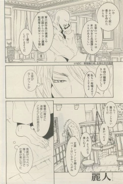 Page 440 of 麗人 2015-05