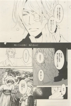 Page 445 of 麗人 2015-05