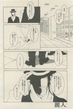 Page 452 of 麗人 2015-05