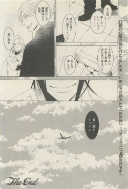 Page 454 of 麗人 2015-05