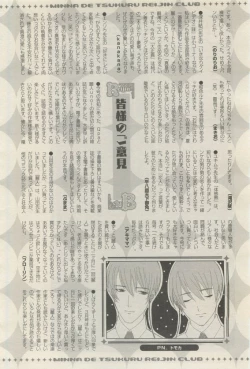 Page 458 of 麗人 2015-05