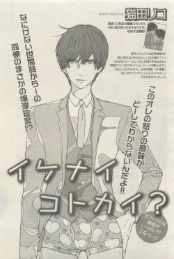 Page 45 of 麗人 2015-05