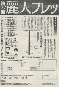 Page 463 of 麗人 2015-05