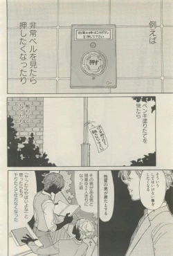 Page 46 of 麗人 2015-05