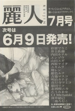 Page 470 of 麗人 2015-05