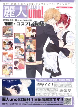 Page 473 of 麗人 2015-05