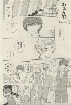 Page 48 of 麗人 2015-05