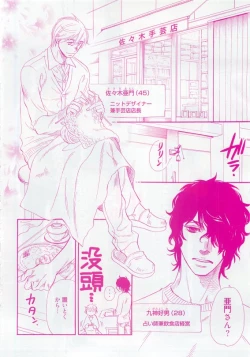 Page 4 of 麗人 2015-05