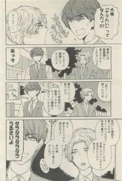 Page 50 of 麗人 2015-05