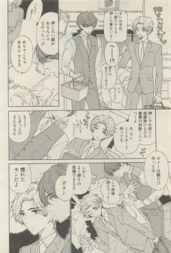 Page 52 of 麗人 2015-05