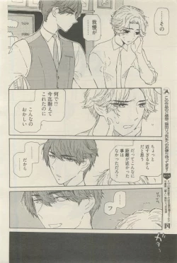 Page 56 of 麗人 2015-05