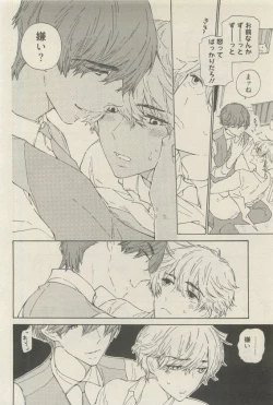 Page 62 of 麗人 2015-05