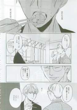 Page 70 of 麗人 2015-05