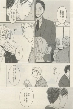 Page 71 of 麗人 2015-05