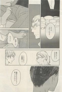 Page 73 of 麗人 2015-05