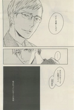 Page 76 of 麗人 2015-05