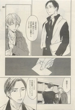 Page 83 of 麗人 2015-05