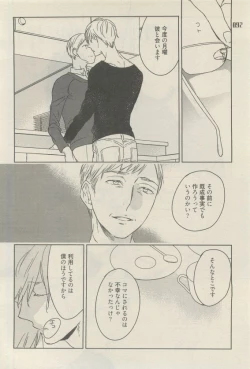 Page 88 of 麗人 2015-05