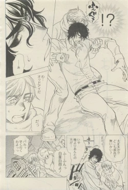 Page 8 of 麗人 2015-05