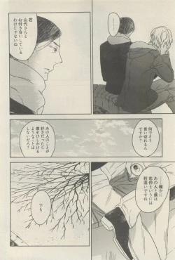 Page 96 of 麗人 2015-05