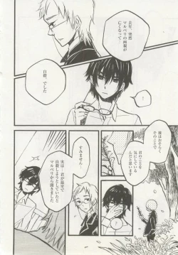 Page 106 of 1月と7月 創刊号 2014-07