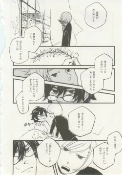 Page 112 of 1月と7月 創刊号 2014-07