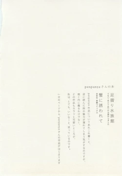 Page 118 of 1月と7月 創刊号 2014-07