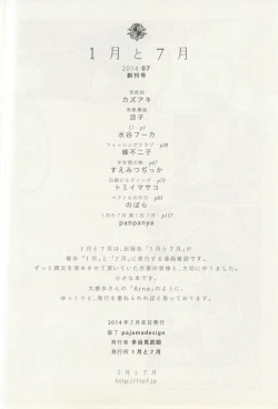 Page 126 of 1月と7月 創刊号 2014-07