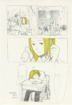 Page 12 of 1月と7月 創刊号 2014-07