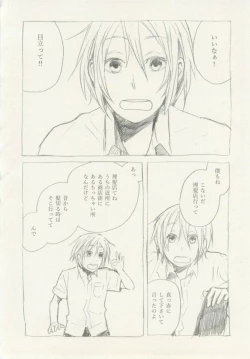 Page 14 of 1月と7月 創刊号 2014-07