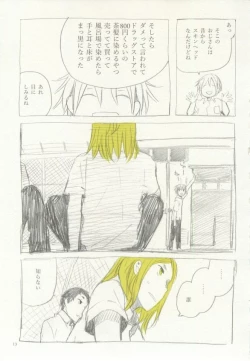 Page 15 of 1月と7月 創刊号 2014-07