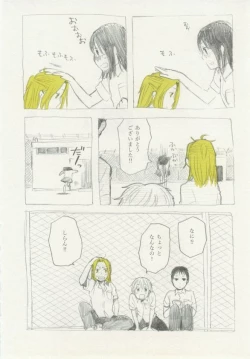 Page 20 of 1月と7月 創刊号 2014-07