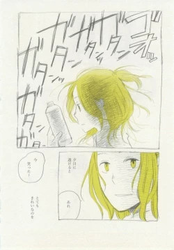 Page 24 of 1月と7月 創刊号 2014-07